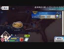 【実況】fate/grand order「巴が斬る人理修復の旅」part91