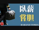 我那覇さんの国境の動画をみて思ったこと、核フットボールの件、ポンペオさんの新しい就職先、選挙の歪みを正さないと次がないという意見について