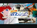 5分くらいで伝わる？ PC-8801版 ルパン三世カリオストロの城