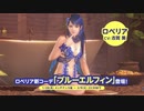 【DOAXVV】 ゆっくりDOAXVV生活 第19回  ロベリアガチャ回します【ゆっくり実況】