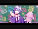 【にじさんじMMD】パラレリズム恋心【不破湊】