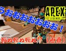 油断してると自分の失血のスピードに焦ることあるよね【Apex Legends】