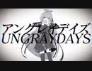 アングレイデイズ 歌ってみた/n1co.