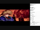 風の伝説ザナドゥ　実況プレイ part8