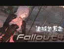 [ゆっくり実況]連邦冬景色 22旅目[Fallout4]