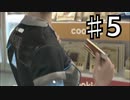 Detroit Become Humanを実況プレイ5