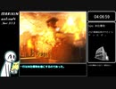 【RTA】MARIKINonline4_Ver.3.1.3  [04:55:10]【part10/12】【any%】【glitchless】