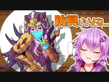 【MHRise】体験版の装備もいいよね…なゆかりさん【ボイスロイド実況】