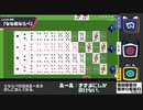 ラジオショッカ #9 -七ならべ追加ルール②-