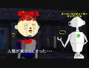 宇宙二等兵UFOマン第5話-9　/ 主題歌【初音ミク】