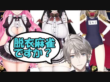 真っ先に脱衣麻雀かを確認する甲斐田晴