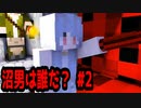 クオリティが高すぎるクトゥルフ「沼男は誰だ？」2話（ゆる卓）