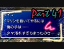 【実況】ファイナルファンタジーⅦやろうぜ！　その４１ッ！