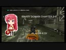 BINARY DOMAIN CHAPTER 2-2