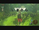【実況プレイ】いまさらゼルダの伝説 Breath of the Wild: 75