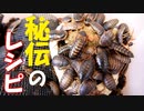 【誰でも作れる】デュビアの自作フードの作り方を紹介します。
