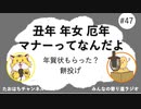年女は厄年の話をする #47【みんなの寄り道ラジオ】