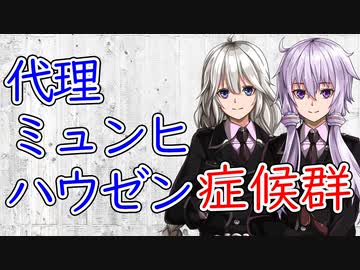 代理 ミュンヒハウゼン アリ アスター監督の短編作品 ミュンヒハウゼン がとてつもなく怖い Youtubeで無料公開