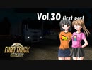 【ETS2】トラック女子、欧州を駆ける　Vol.30（前編）