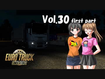 【ETS2】トラック女子、欧州を駆ける　Vol.30（前編）