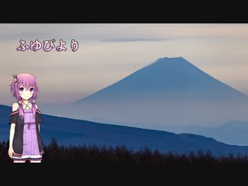 【CeVIOカバー曲】ふゆびより【結月ゆかり】