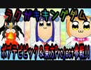 【実況】ラクガキキングダム～ポプテピピック＆東方Project参戦!!～