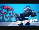 【デジボク地球防衛軍】形勢逆転時BGM（仮） 重装兵系