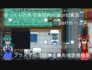 ゆっくりたちの永住RimWorld実況part６－３４