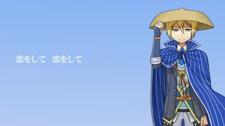 【人力刀剣乱舞】耳のある写しの唄【山姥切国広】