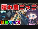 かくれんぼ＋おにごっこの新隠れ増え鬼ごっこマップが面白すぎた！クリエイティブアスレチック【フォートナイト/Fortnite/ゆっくり実況/GameWith所属】