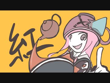 【VOICEROID解説】紅茶の基礎知識　#01【頭ティーカップお姉ちゃん】