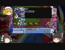 ザギナオのロックマンゼロ　初見実況プレイ　Part6（砂漠の秘密基地編）