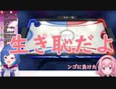 【周央サンゴ】ンゴに負けたら生き恥だよ