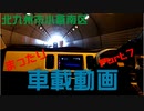 アルトで気ままにドライブしました。Part.7