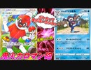 【ポケモンカード】ボールを叩きつけて超火力を出す、脳筋ボールガイデッキの恐怖！！【ガラルバリコオル】