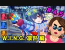 【シャニマス】オカマなPと語る、花ざかり、私達の幸福論 part45【実況】