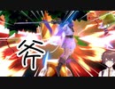 むらびと、斧VIP #12【スマブラSP/SSBU】