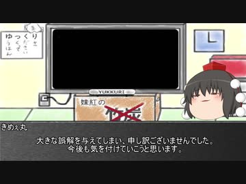 ゆっくりがもっと恐竜を解説すんよ～　第十一回：訂正