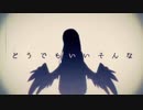 【非有】エンドロールに僕の名前をいれないで【UTAUカバー】