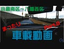 アルトで気ままにドライブしました。Part.8