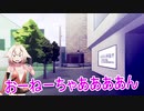 いあいあ　おねおね　いちゃいちゃ