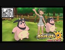 【第43話】ポケモンUS虫贔屓実況【オハナ牧場とここほれムームー】