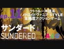 #11 サンダード SUNDERED『聖都エスカトン/ボス：ズィアシア戦』クトゥルー神話系高難度アクションゲーム 攻略実況プレイ動画 メトロイドヴァニア by A4G クトゥルフ神話