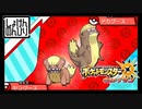 【第44話】ポケモンUS虫贔屓実況【夜の牧場と博士からの贈り物】