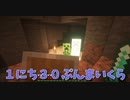 【Minecraft/#ぷんくら】地下渓谷を見つけたのでまだ地上に戻れません…【63日目】