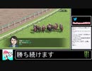 2021年01月28日【ダビスタSwitch】ノーリセ凱旋門とかできるんかこれ？【放送アーカイブ】