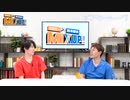 市川太一・鈴木崚汰 MIX UP!!　第12回アフタートーク
