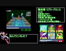 流星のロックマンRTAドラゴン版元世界記録2:50:57part4/7（例のアレ版）