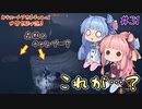 【Outward】＃31　ヒキニートアカネチャンは世界を駆け巡る【VOICEROID実況】
