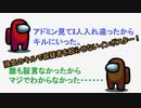 【Among us】クルーに塗りたくる！強気なキルで容疑者を絞らせないインポスター！